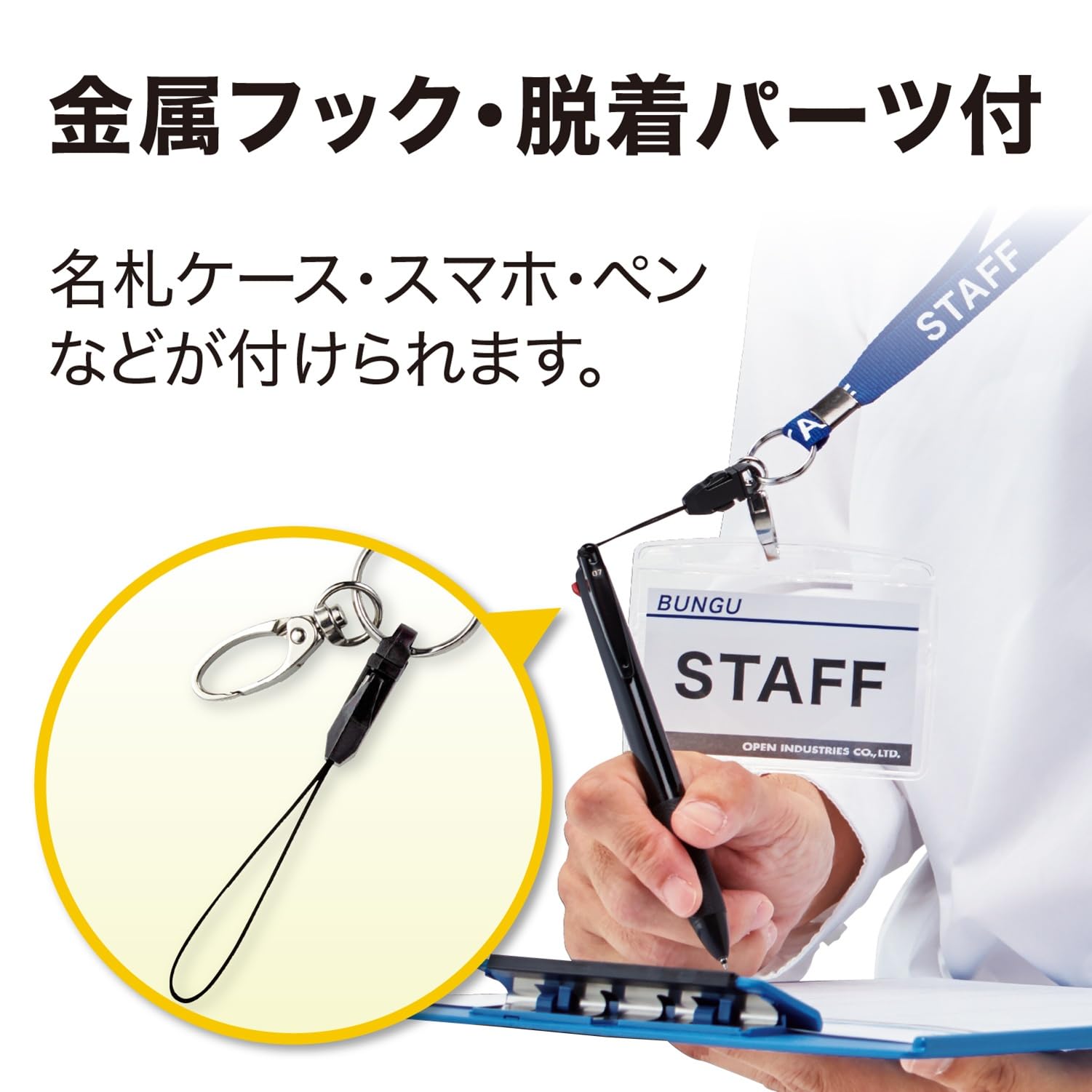 ネームストラップ Amazon | オープン工業 ストラップ ネックストラップ STAFF 名札用 黒