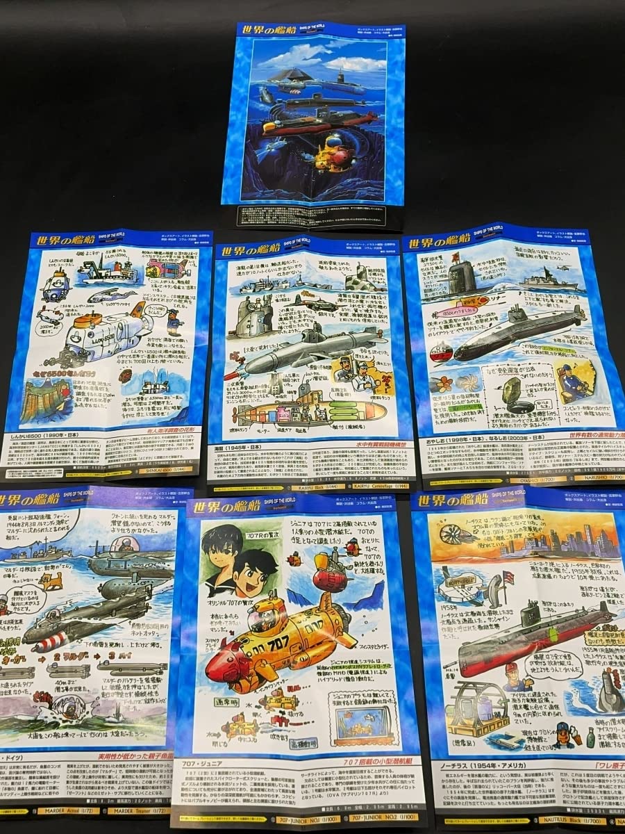 Amazon | タカラ世界の艦船 Series01 しんかい6500・ジュニア707