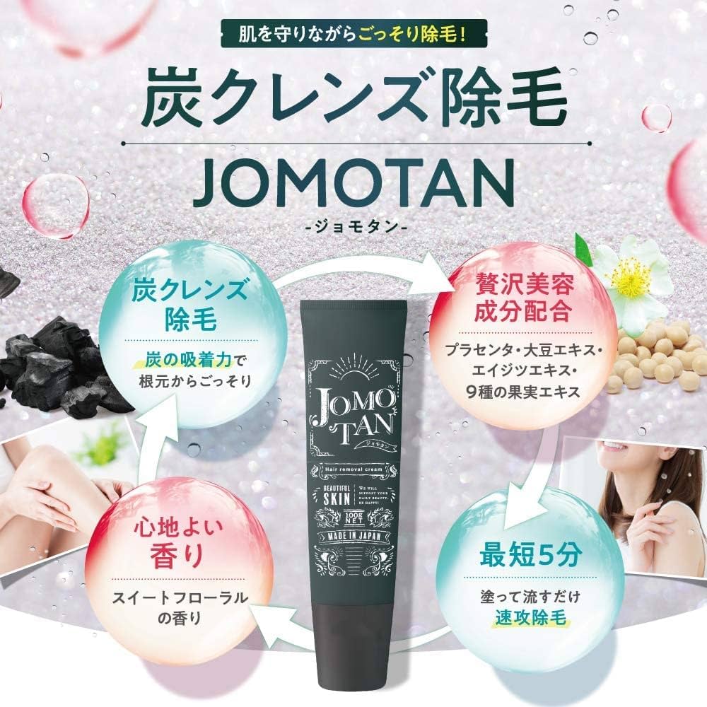 ジョモタン 除毛クリーム 100g ×5本 値下げ！！！ Amazon.co.jp: ジョモタン JOMOTAN 除毛クリーム [ 除毛 ムダ毛