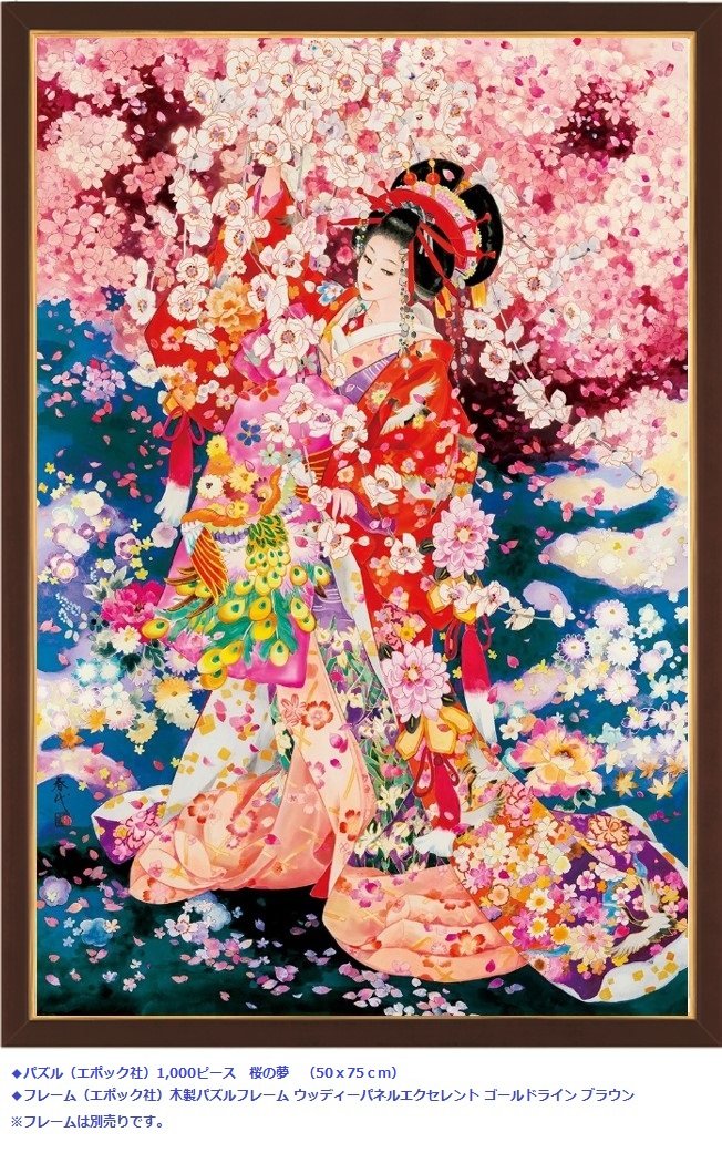 【纏めて値下げ】人気絵師ジグソーパズル　1000p 纏めて値下げ】人気絵師ジグソーパズル 1000p 纏めて値下げ】人気絵師