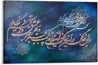 SAGRER Rumi Quotes And Persian Calligraphy Poster 5 Canvas Painting Wall Art Poster for Bedroom Living Room Decor 18x12inch(45x30cm)