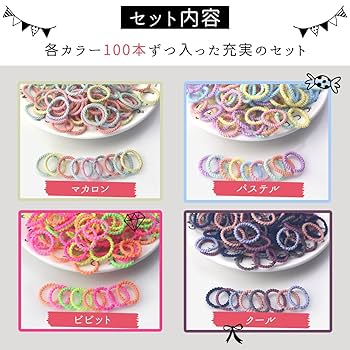 ヘアゴム No.226 Amazon.co.jp: ぎざゴム 2cm ヘアゴム キッズ こども ぎざぎざ