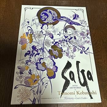Amazon.co.jp: サガシリーズ画集 アートワークス 小林智美画集