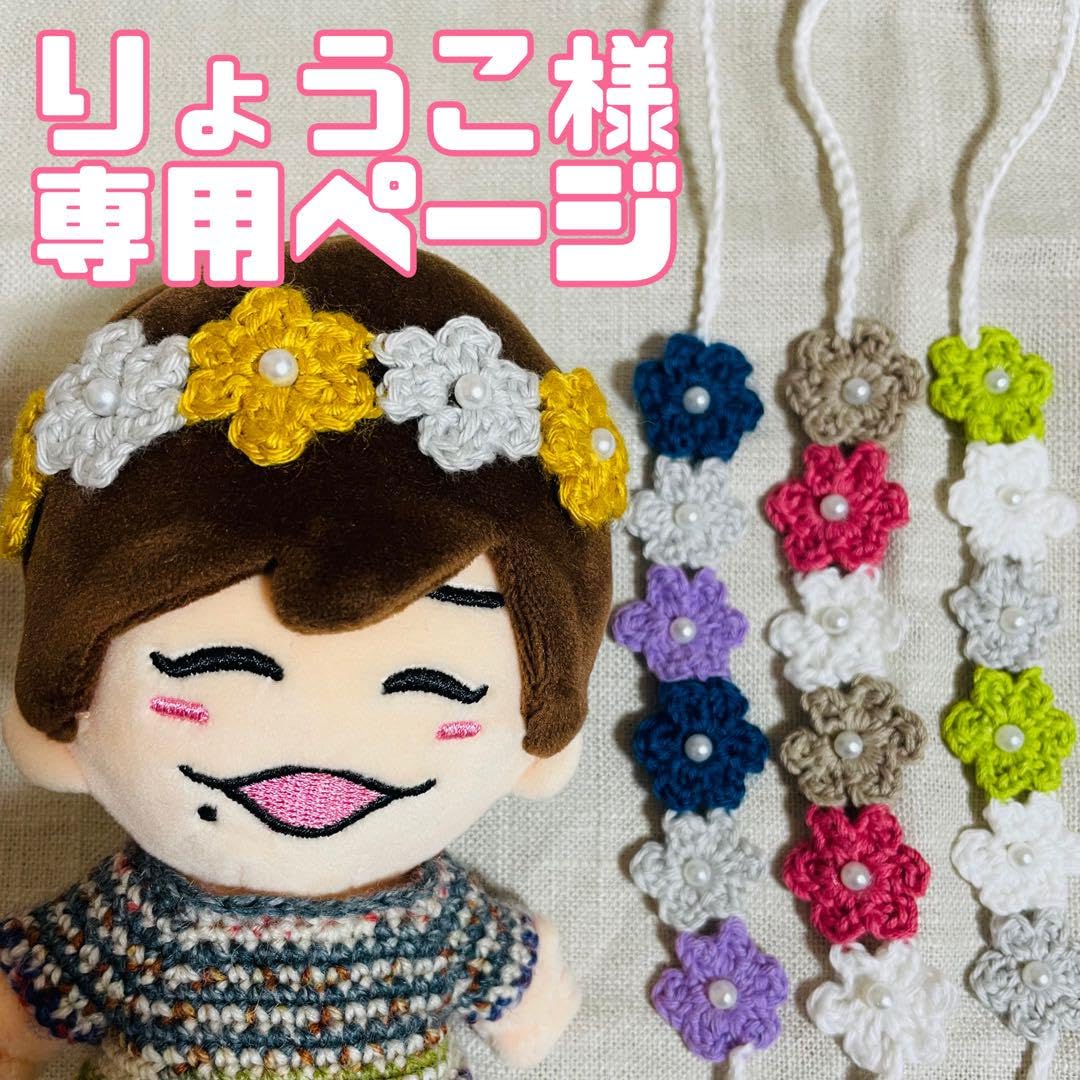 Amazon.co.jp: りょうこ様 ページ ちびぬい 服 ヘアバンド