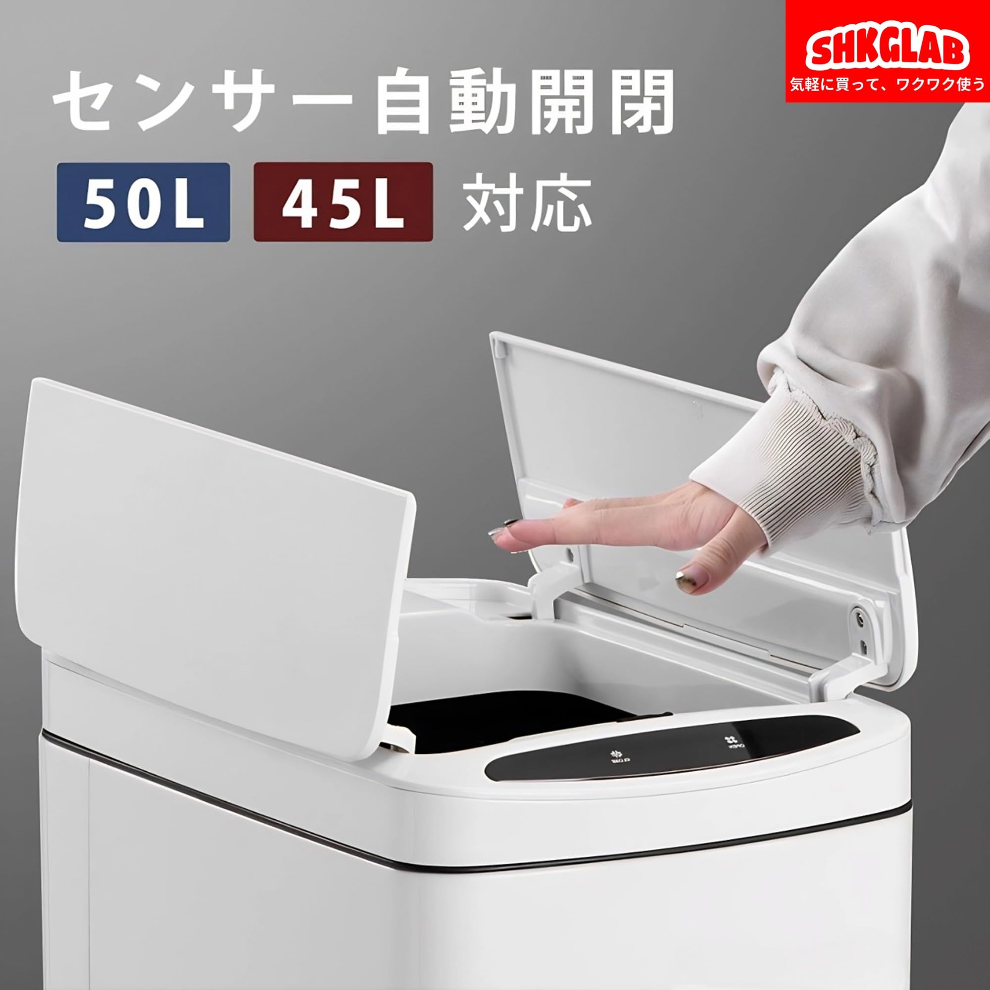 おかん様専用☆ホワイト センサー式 自動開閉式 ゴミ箱 48L