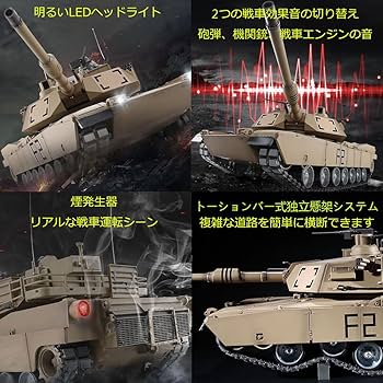 Amazon.co.jp: ラジコン 戦車アメリカ陸軍 M1A2エイブラムス主力戦車