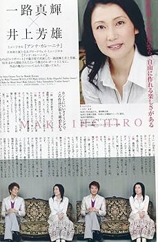 宝塚 - アンナ・カレーニナ　一路真輝／井上芳雄 41PQ34aKnjL._UF350,350_QL50_.jpg