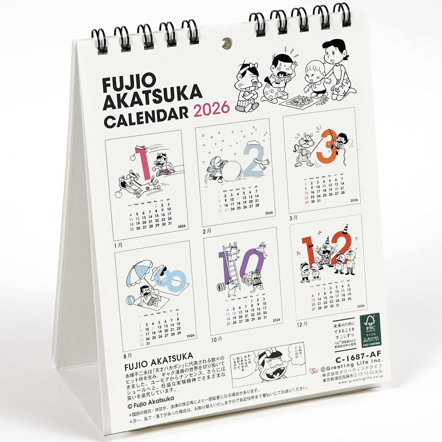 Amazon | グリーティングライフ 2026年 カレンダー FUJIO AKATSUKA
