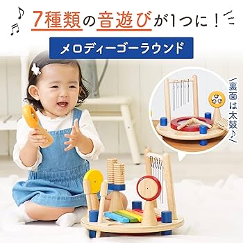 アイムトイ メロディーゴーラウンド 4536257007647 Amazon | アイムトイ メロディーゴーラウンド(包装・のし可