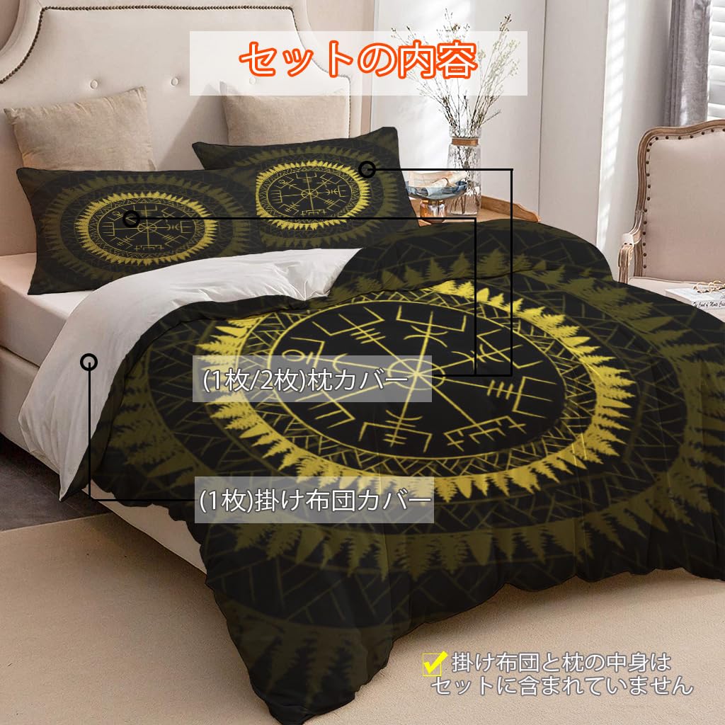 NIBAINLO 布団カバー黄色のバイキングシンボル 肌に優しい ピーチスキン加工 掛け布団カバー 和式 洋式 あったか 布団カバーセット リバーシブル ホームステイ ホテル 家庭兼用