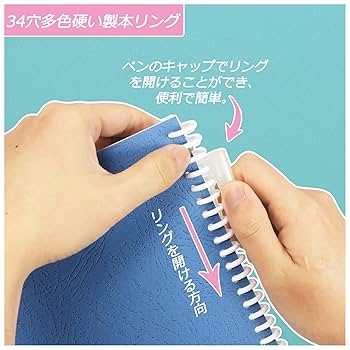 Amazon | RAYSOONER CB1234-MC プラスチック製本リング