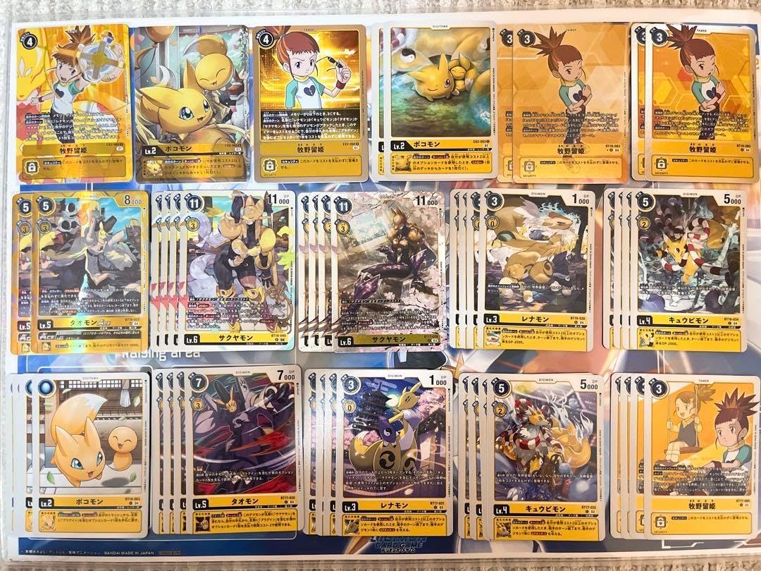 デジモンカードゲーム サクヤモンデッキ 【パラレル】EX2-024