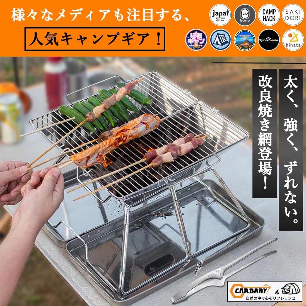 Amazon | CARBABY バーベキューコンロ 焚き火台 収納ケース付き