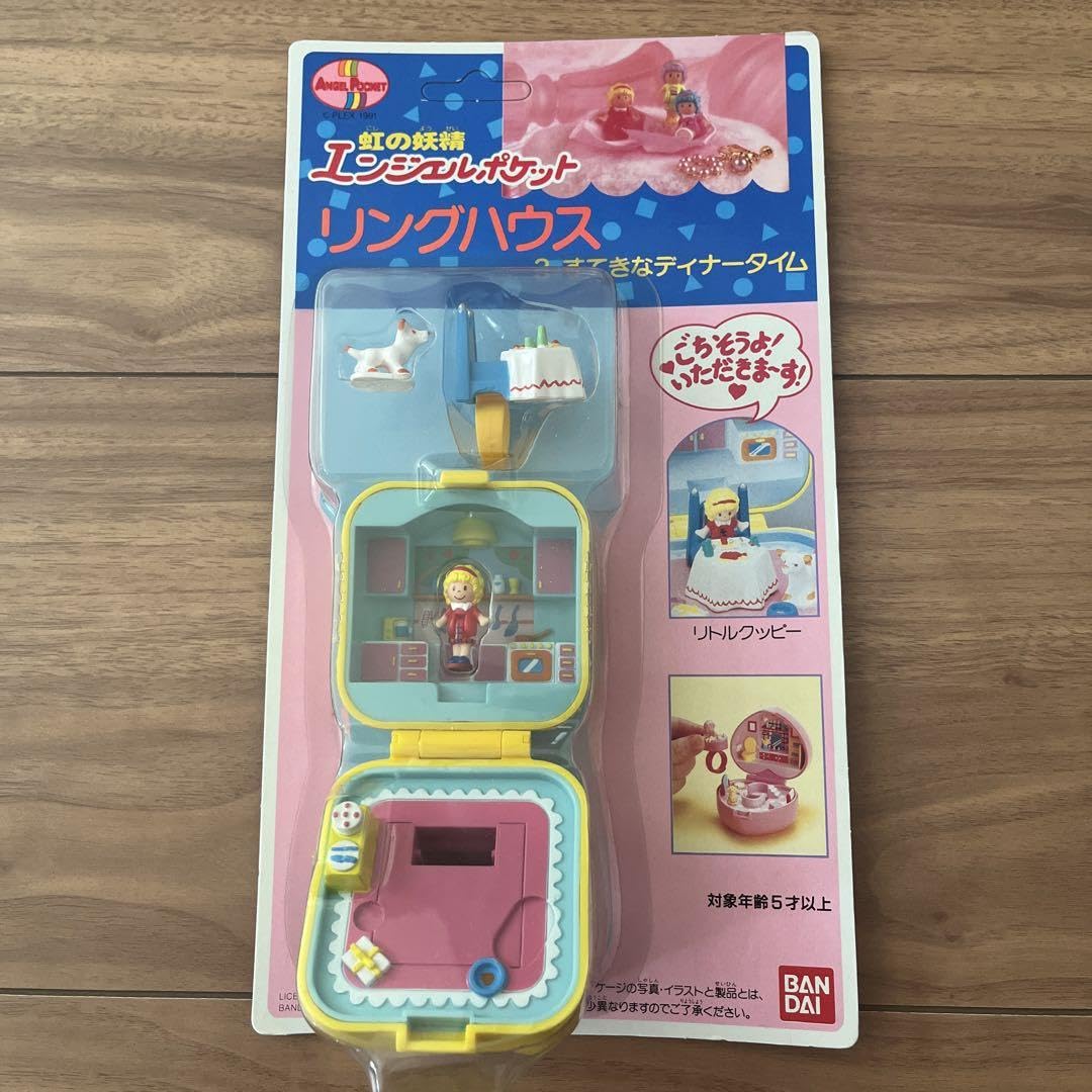 虹の妖精 エンジェルポケット 3種セット リングハウスレトロ