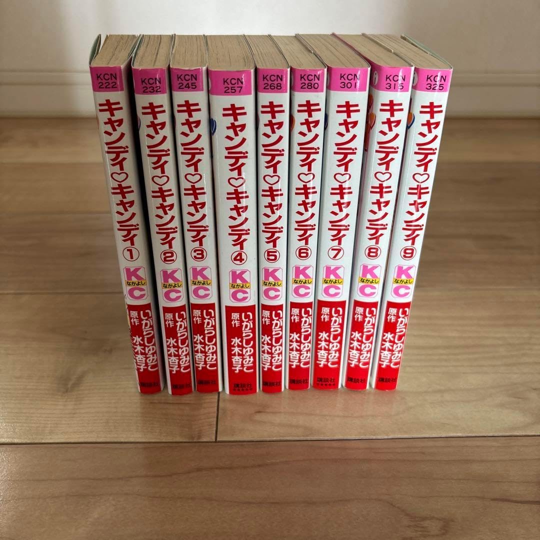 全9巻キャンディキャンディ ピンク 赤文字 保管 状態良
