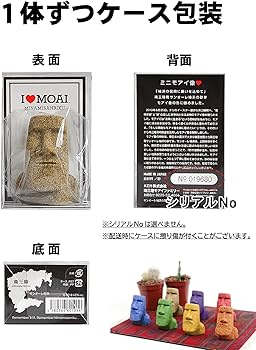 Amazon.co.jp: 南三陸モアイファミリー ミニモアイ像 7体セット 開運