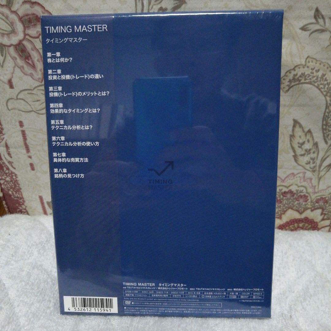 TIMING MASTER タイミングマスター