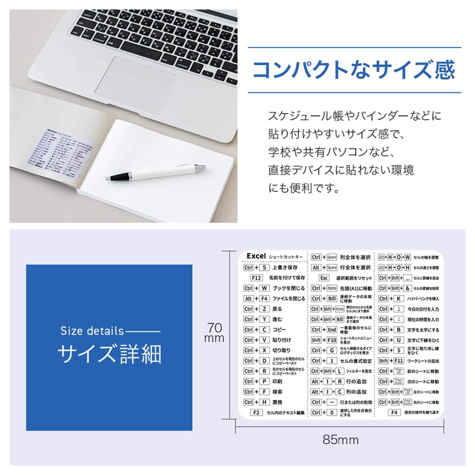Amazon | ZI:L（ジール） Excel ショートカットキー シール 日本語