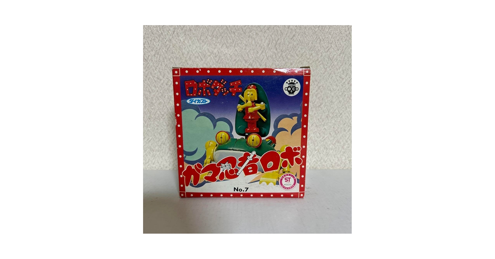 ✴︎美品✴︎ タカラ　ロボダッチ　ガマ忍者ロボ ガマ忍者ロボ・ダイカストロボダッチ – 昭和玩具研究+発表