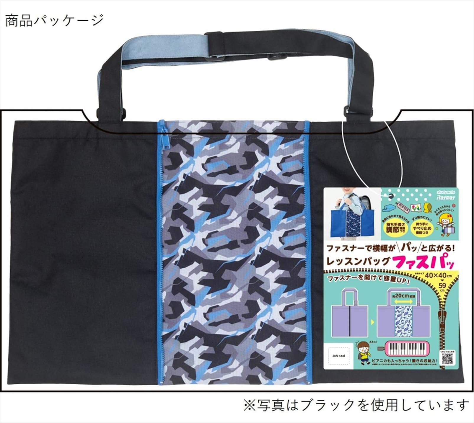 Amazon.co.jp: レイメイ藤井 レッスンバッグ ファスパッ 広がる