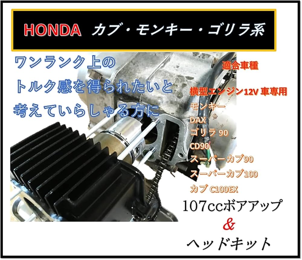 Amazon.co.jp: world Imp Motor ホンダ 用 110cc ピストン