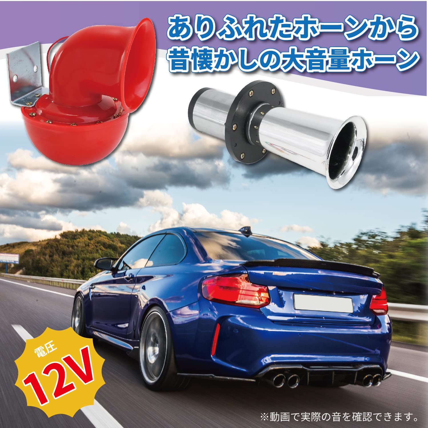 Amazon | shymie カーホーン モーモーホーン ブルホーン 重低音 