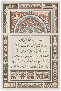 Hazzzey Ayatul Kursi Wall Art, Islamic Poster, Islamic Calligraphy Modern, Arabian Wall Art, Muslim Art Gifts, Muslim Home Decor