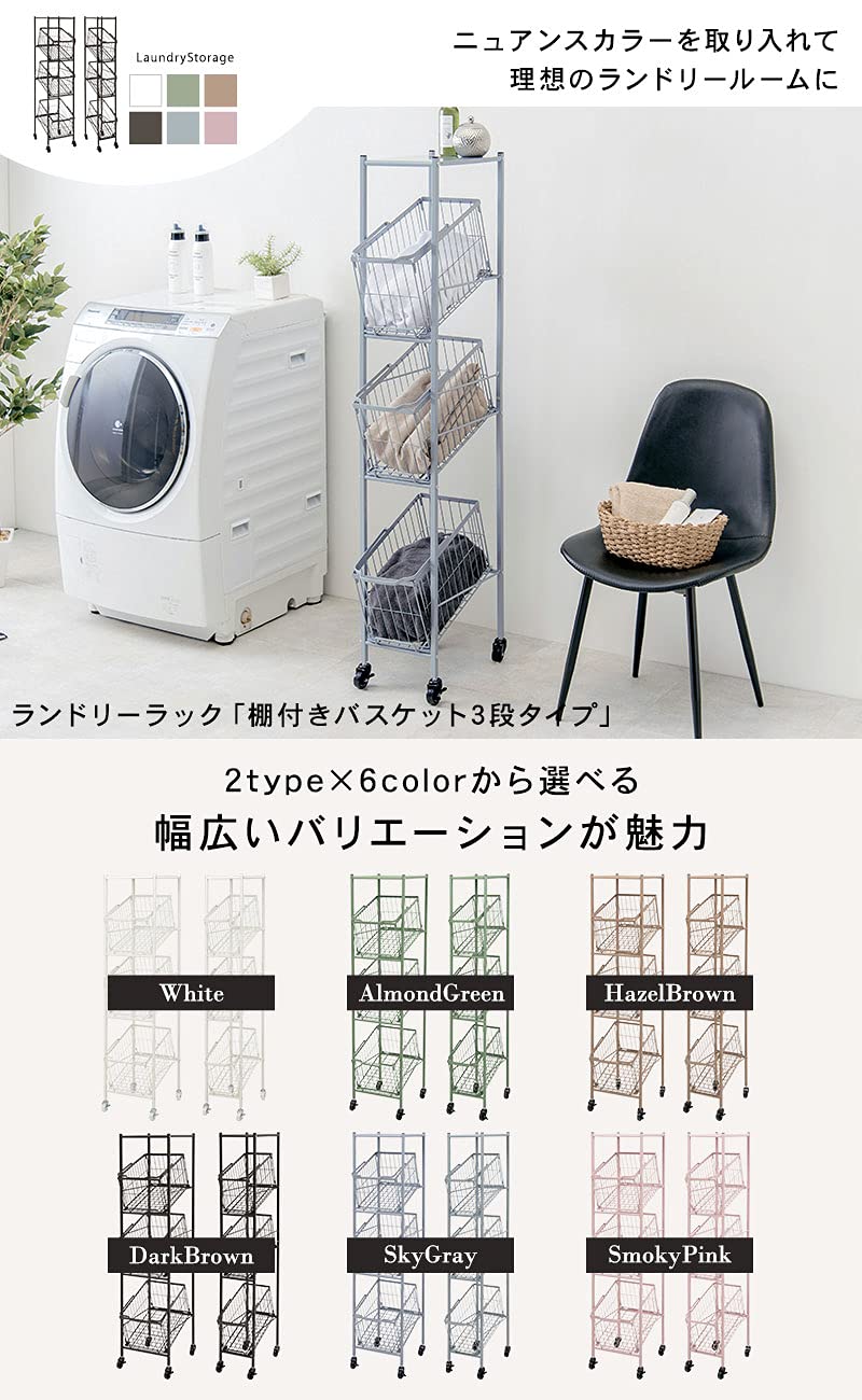 Amazon｜萩原 ランドリーラック バスケット 脱衣 洗濯物 かご 3段