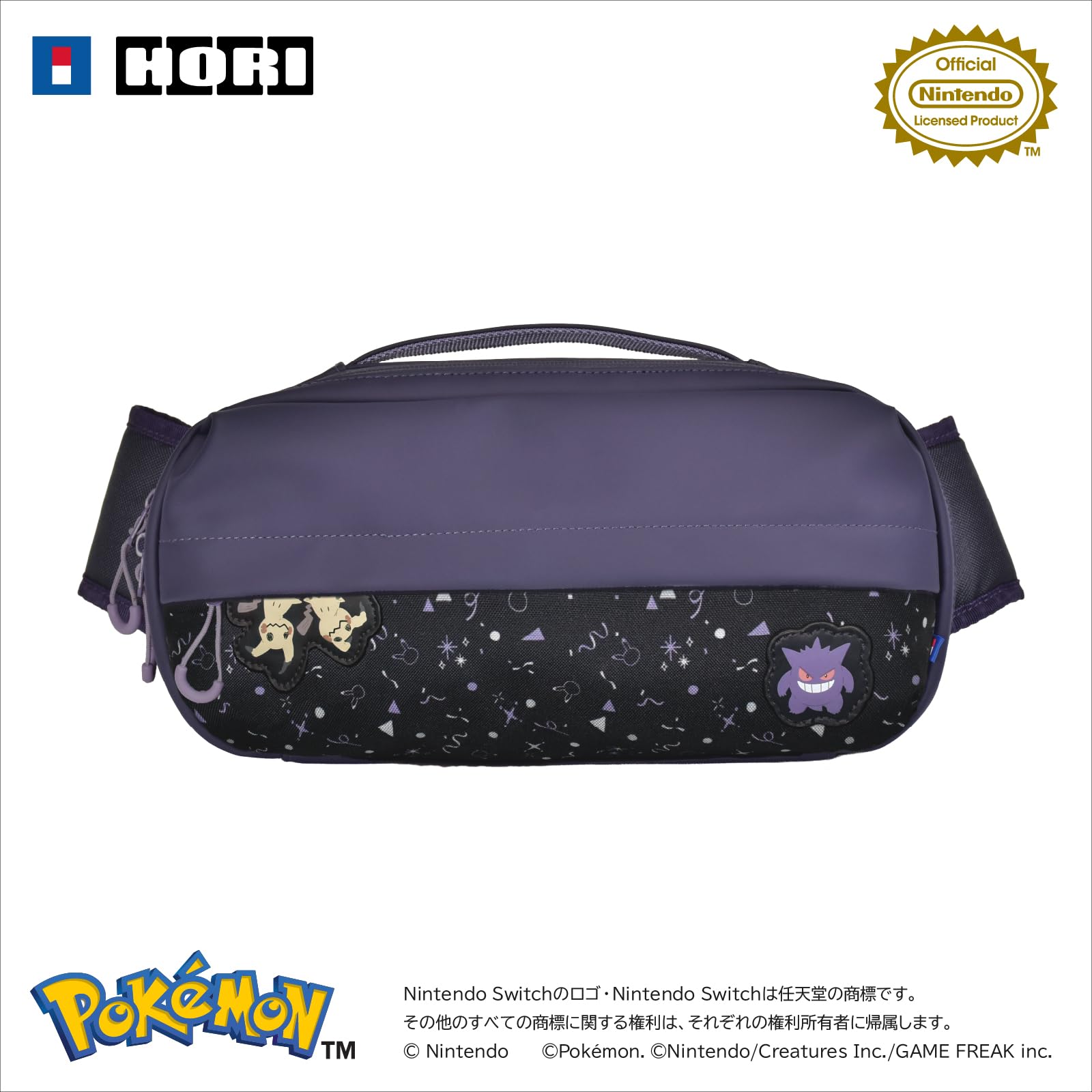 【任天堂ライセンス商品】ショルダーポーチ for Nintendo Switch…