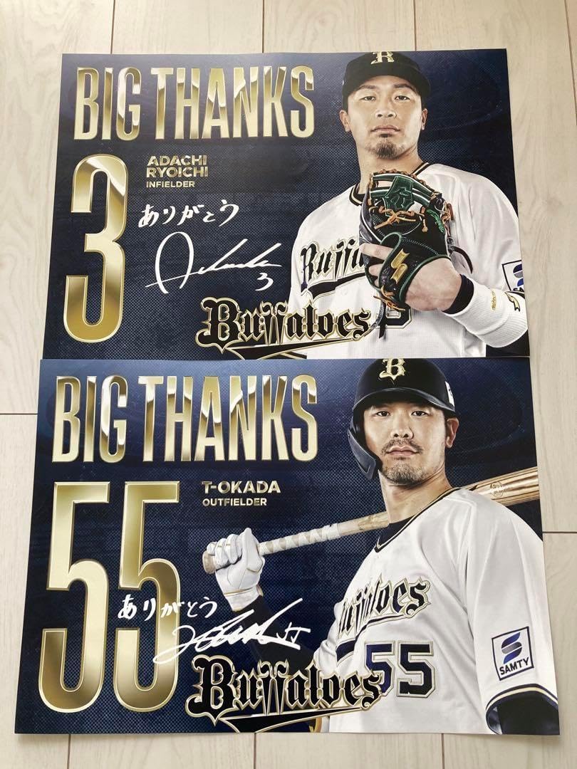 【商品追加して更新】オリックス・バファローズ、球場配布品あれこれ オリックス・バファローズ球場配布あれこれ 商品追加して更新