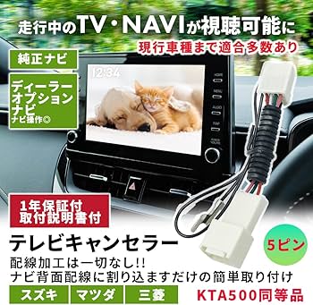 Amazon | 【Rn1155-3】 走行中にテレビが見れる ナビ操作ができる Amazon | 【Rn1155-3】 走行中にテレビが見れる ナビ操作ができる