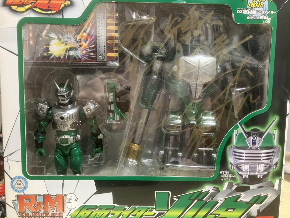 Amazon.co.jp: ライダー龍騎 R＆M ゾルダ 弁護士 北岡秀一 サイン入り