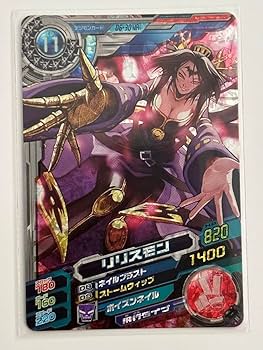 Amazon.co.jp: 旧デジモンカード 超デジカ大戦 リリスモン D6-30