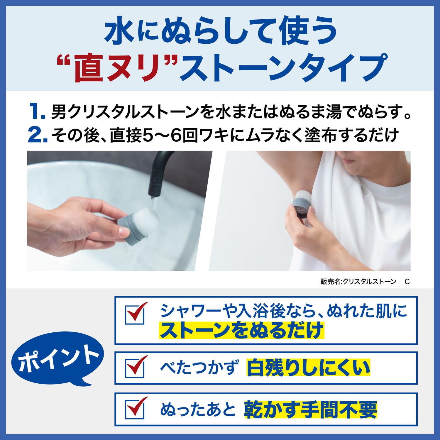 Amazon.co.jp: 【医薬部外品】デオナチュレ 男クリスタルストーン 男性