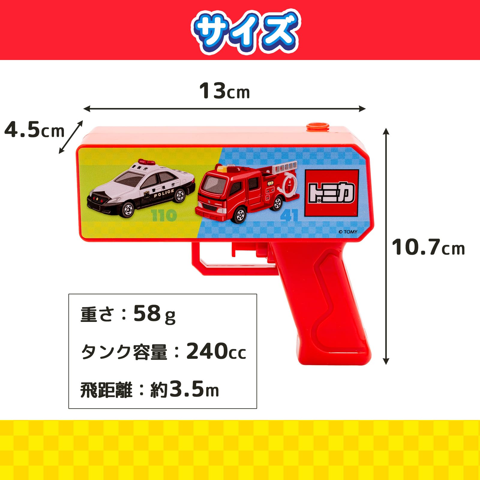 Amazon | オンダ(Onda) 水鉄砲 ウォーターガン トミカ はたらく車