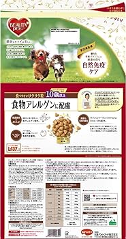 Amazon.co.jp: ビューティープロ ドッグフード 食物アレルゲンに配慮