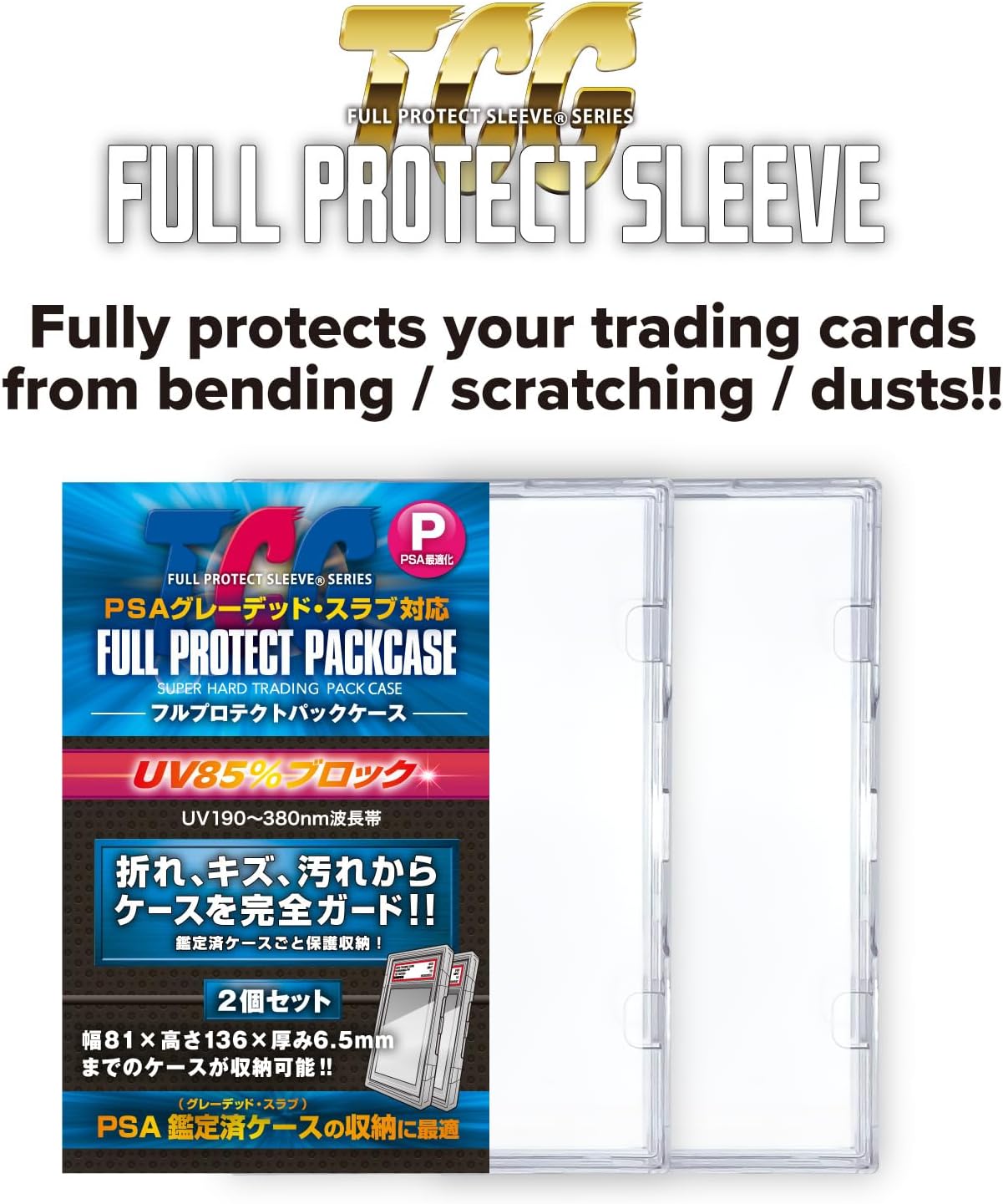 TCG FULL PROTECT PACK CASE for PSA(PSA Size) KAWASHIMA INDUSTRIES Made in JAPAN 8 pieces(2 pieces × 4 packages) Graded Card Showcase for PSA Standard Slab, to Protect Sports Cards, Collectible Cards