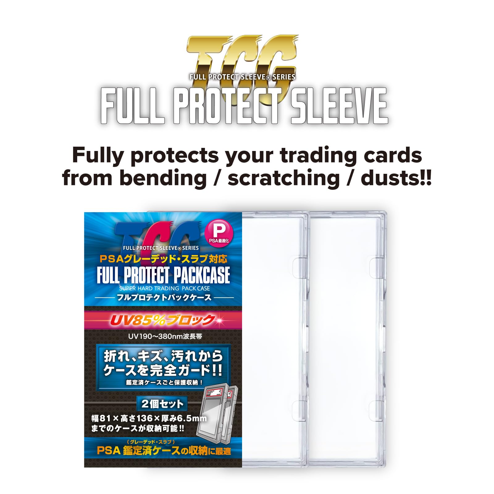 Amazon.co.jp: TCG PSA(PSAサイズ)用フルプロテクトパックケース