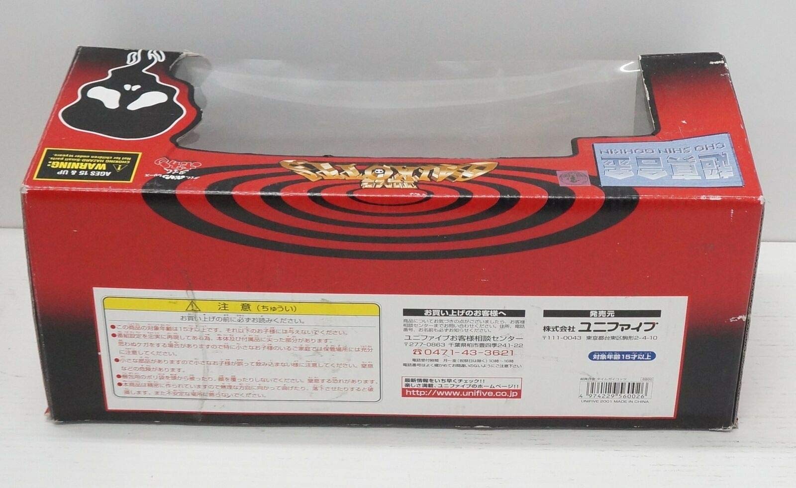 ユニファイブ タイムボカン 超真合金 タイムガイコッツ　1点セット ユニファイブ タイムボカン 超真合金 タイムガイコッツ 1点セット