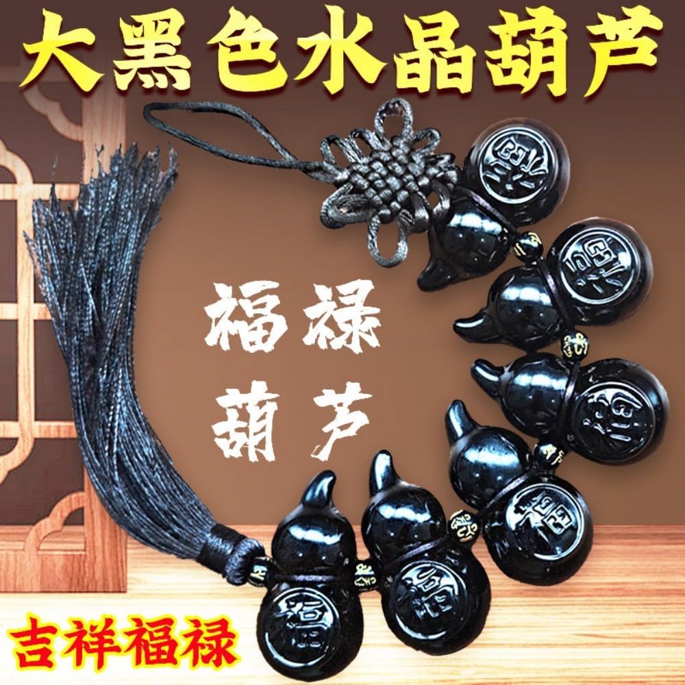 黑色水晶葫芦摆件黑绳黑曜石琉璃葫芦六个一串九宫七赤布局 fengshui Chinese Tassel Ornaments-1341