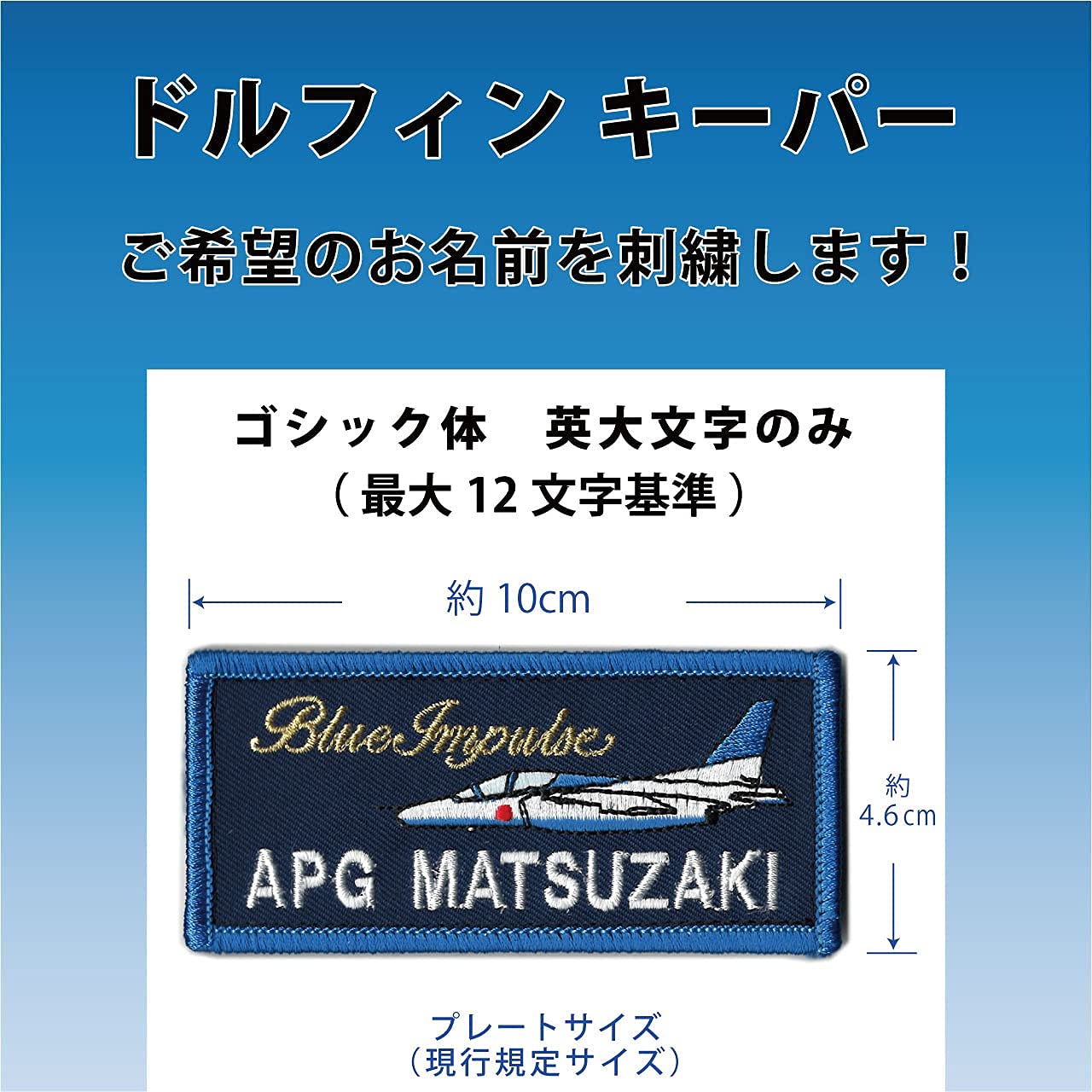 【直筆サイン入り2枚組】ブルーインパルス F-86F 久保田彰・村岡 当時物 Amazon.co.jp: 名入れ 自衛隊グッズ ネームタグ ブルーインパルス