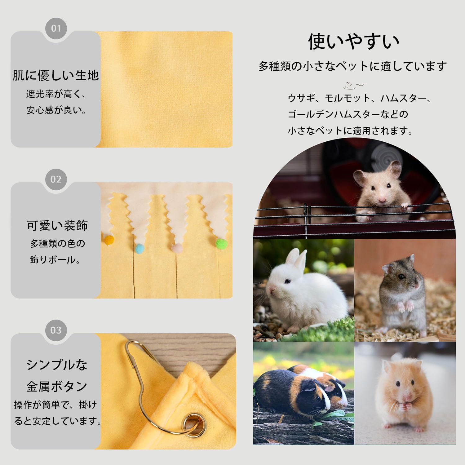 Amazon | モルモット 隠れ家 コーナー フリース製 3面カーテン