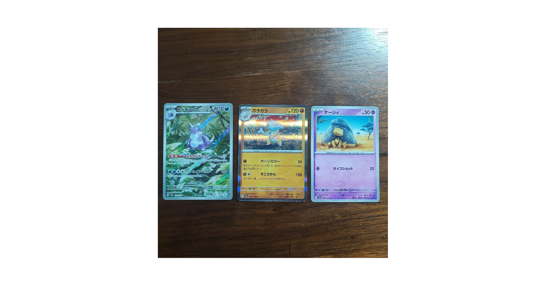 【超激レア】ポケモンカード アグノム DP2 圧着エラー PSA2 Amazon.co.jp: ポケモンカードゲームSV sv8 拡張パック 超電