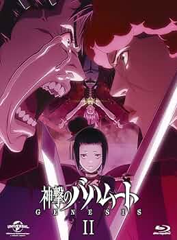 (未使用･未開封品)　神撃のバハムート GENESIS　全13話 325分 欧州版 アニメ DVD qdkdu57 神撃のバハムート GENESIS (DVD) (2014)アニメ | 全1-12話