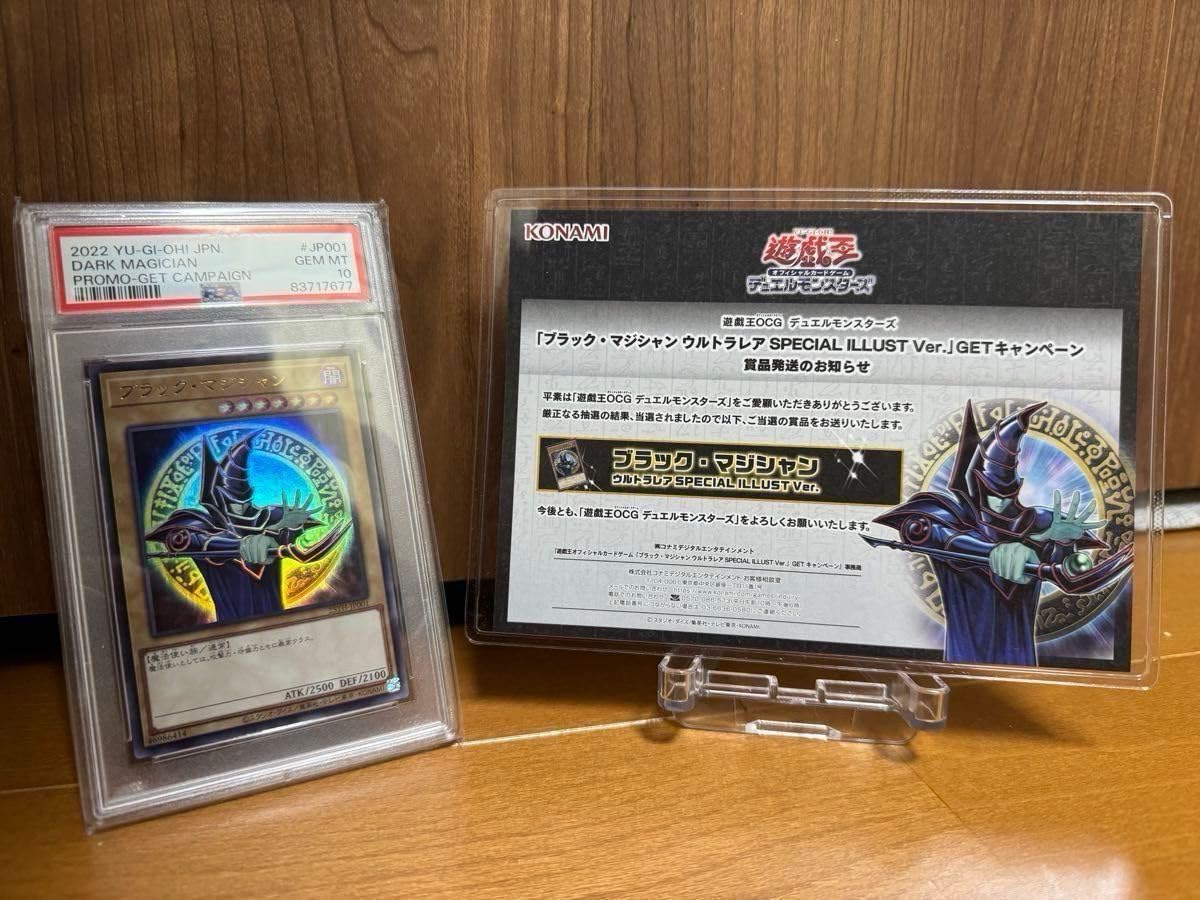 Amazon.co.jp: PSA10 ブラックマジシャン スペシャルイラスト GET 