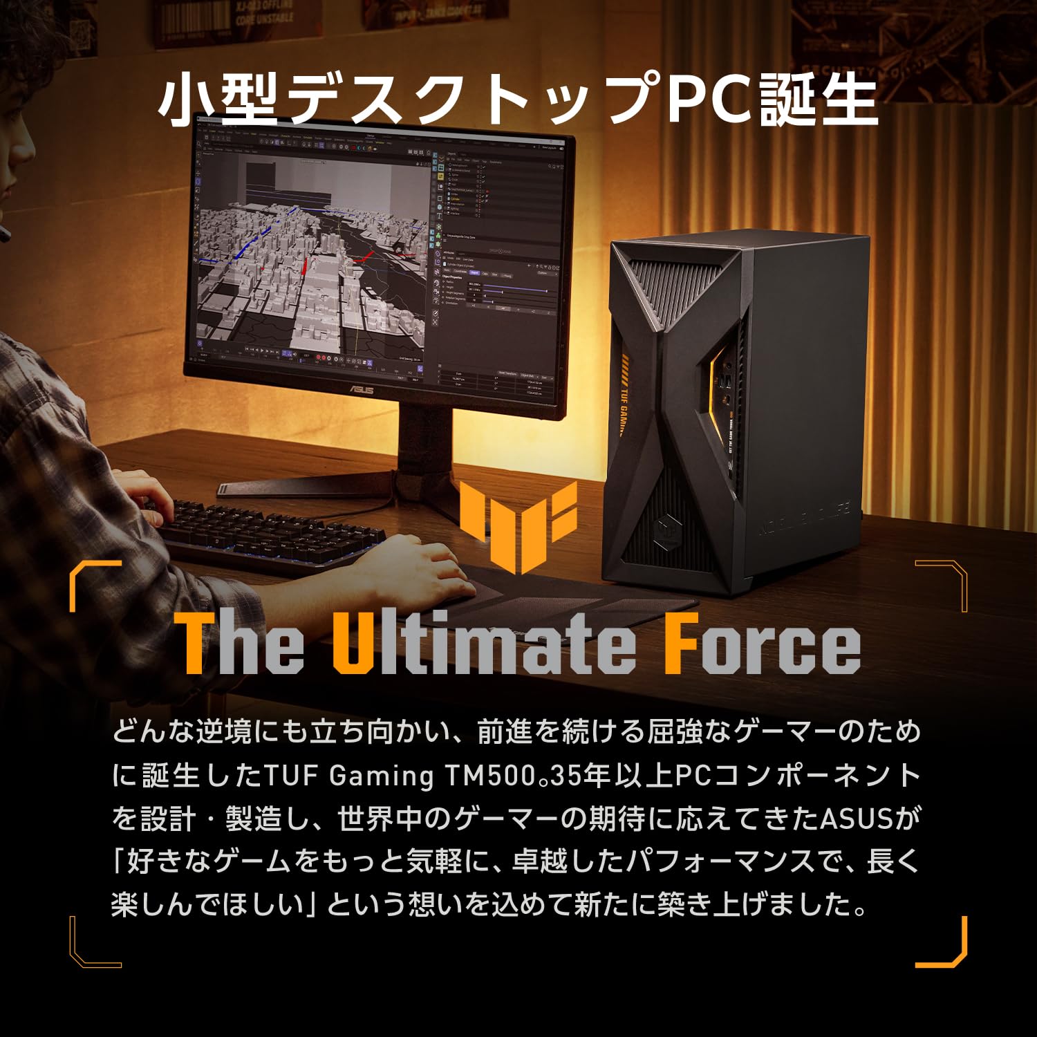 ASUS Gaming Desktop PC TM500MH-R716G1TB5060サムネイル3