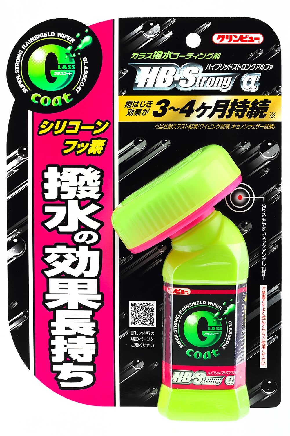 Amazon | イチネンケミカルズ(Ichinen Chemicals) 車用 ガラス撥水剤 