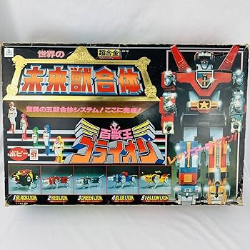 Amazon.co.jp: 当時物 ポピー 百獣王ゴライオン 未来獣合体 世界