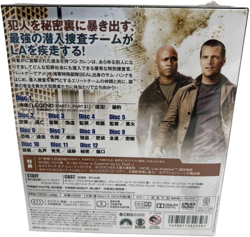 新品未開封 NCIS: ロサンゼルス潜入捜査班 SEASON1〜5 トク選BOX NCIS: ロサンゼルス潜入捜査班 SEASON1〜5 トク選BOX ロサンゼルス潜入