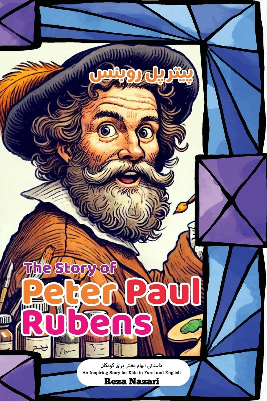 The Story of Peter Paul Rubens: An Inspiring Story for Kids in Farsi and English